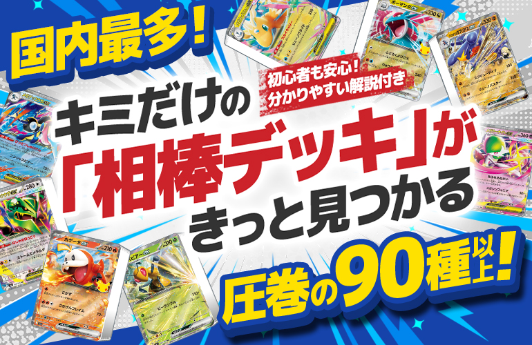 カーナベル】即日発送！国内最大級のポケモンカード通販サイト